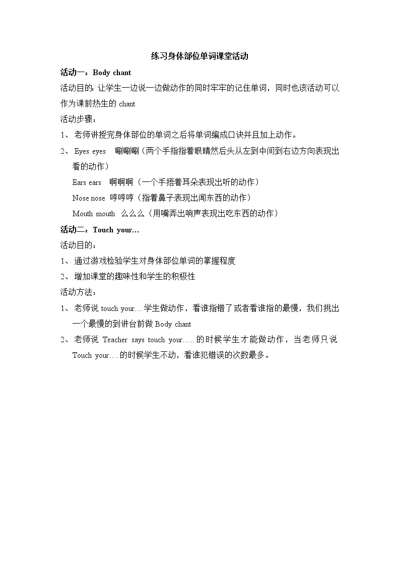 闽教版（三起点）三年级下册英语Unit5 Parts of the Body课件+教案+练习01