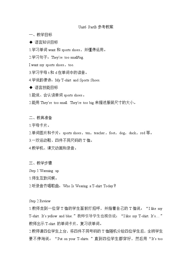 闽教版（三起点）三年级下册英语Unit6 Clothes （1） 课件+教案+练习01