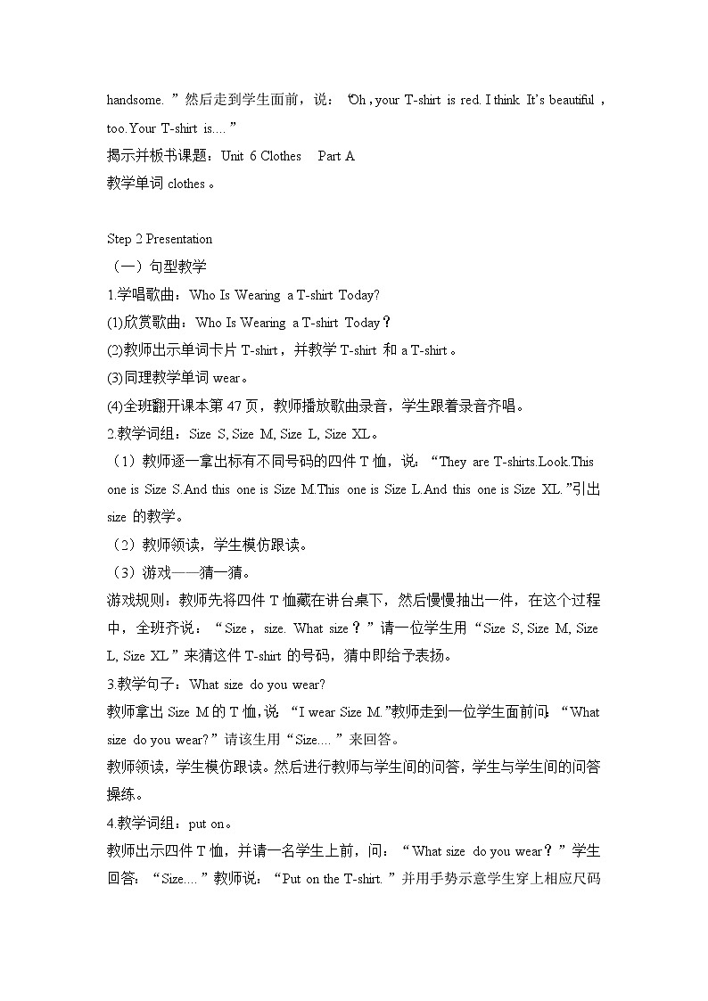 闽教版（三起点）三年级下册英语Unit6 Clothes （1） 课件+教案+练习02