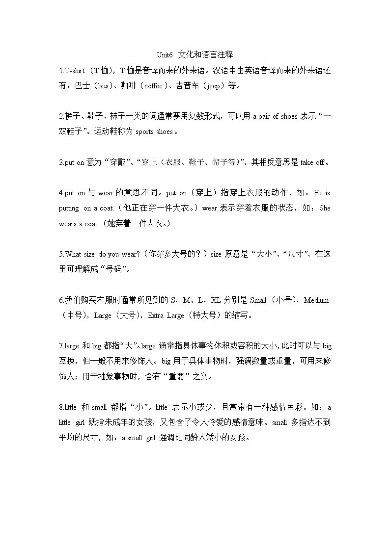 闽教版（三起点）三年级下册英语Unit6 Clothes （1） 课件+教案+练习01