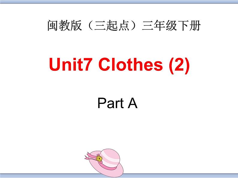 闽教版（三起点）三年级下册英语Unit7 Clothes （2） 课件+教案+练习01