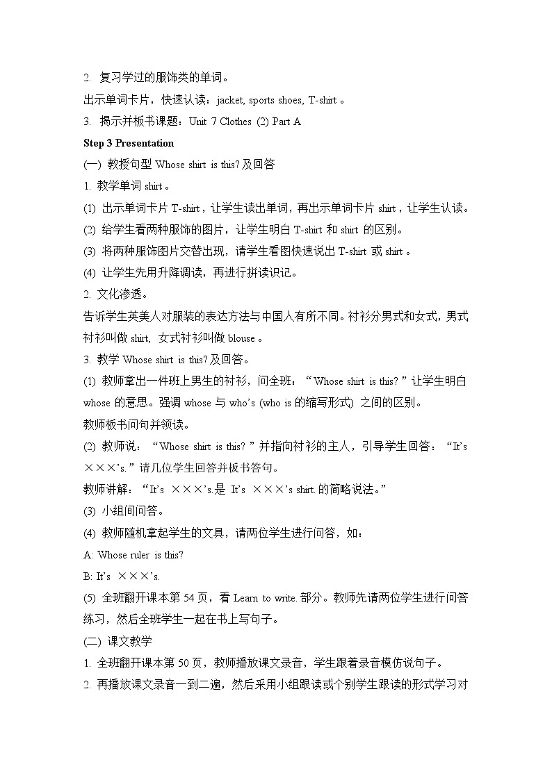 闽教版（三起点）三年级下册英语Unit7 Clothes （2） 课件+教案+练习02