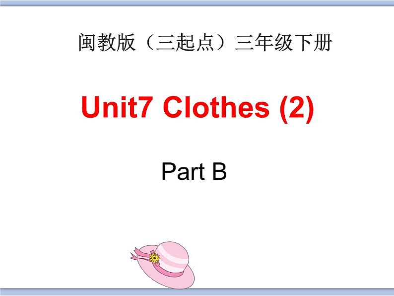 闽教版（三起点）三年级下册英语Unit7 Clothes （2） 课件+教案+练习01