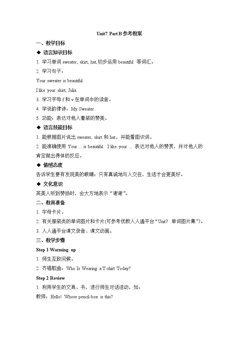 闽教版（三起点）三年级下册英语Unit7 Clothes （2） 课件+教案+练习01