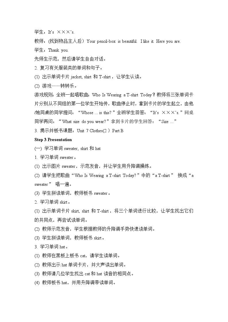 闽教版（三起点）三年级下册英语Unit7 Clothes （2） 课件+教案+练习02