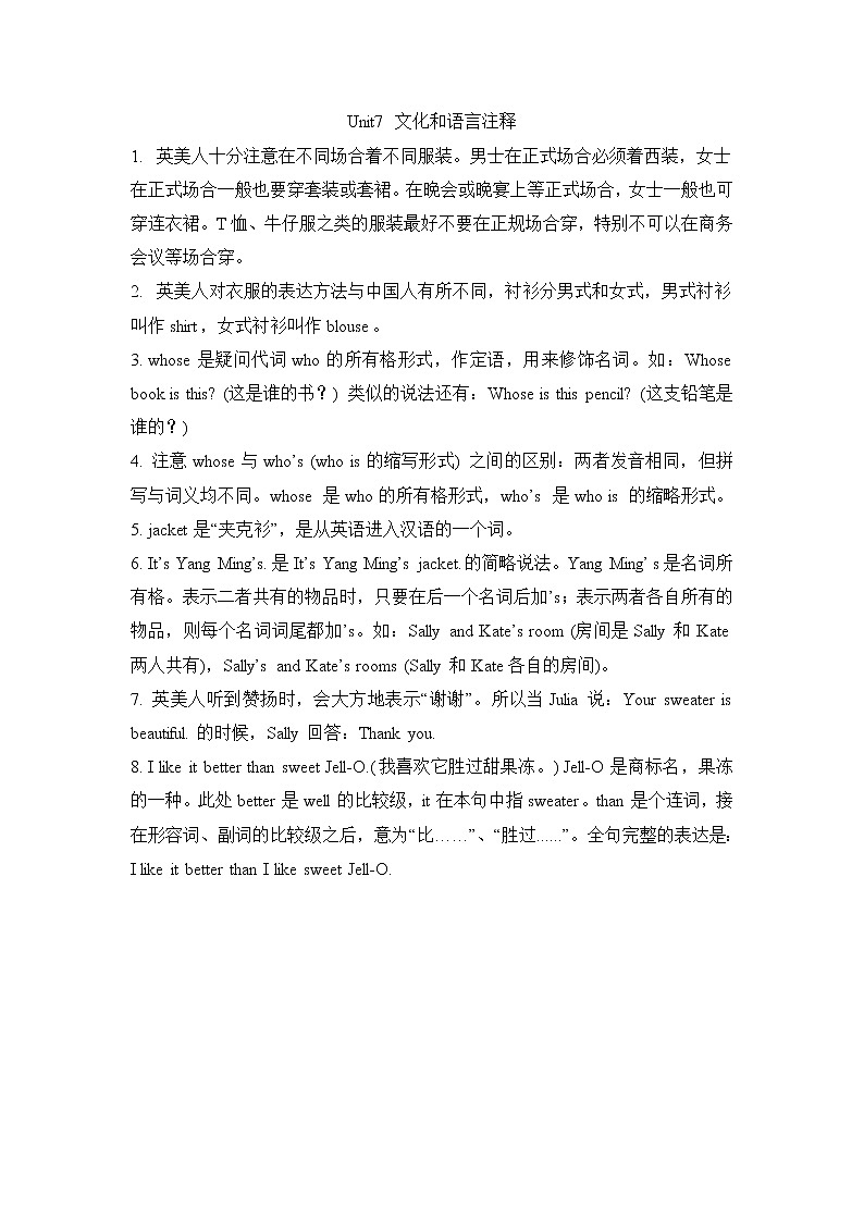 闽教版（三起点）三年级下册英语Unit7 Clothes （2） 课件+教案+练习01