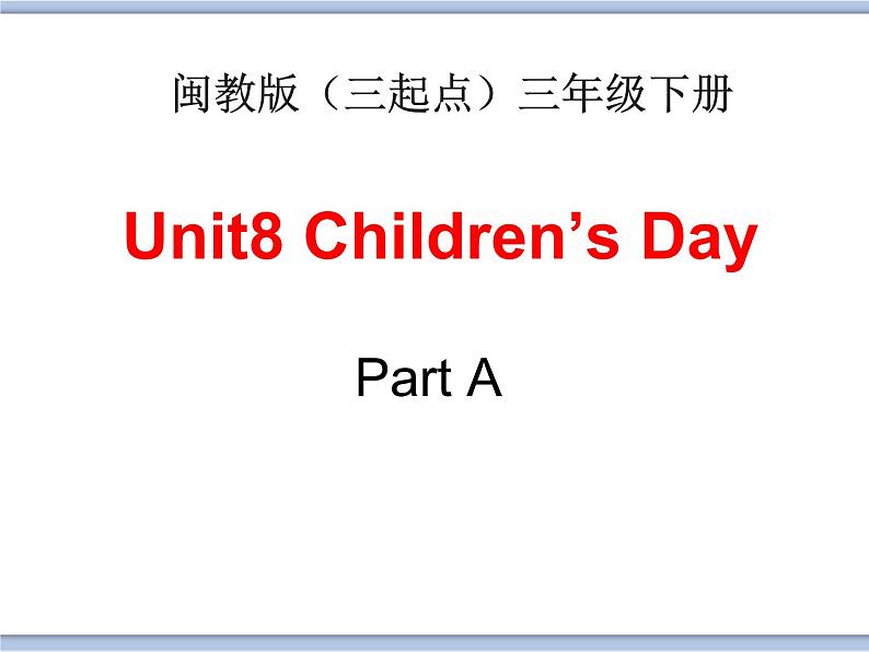 闽教版（三起点）三年级下册英语Unit8 Children’s Day 课件+教案+练习01