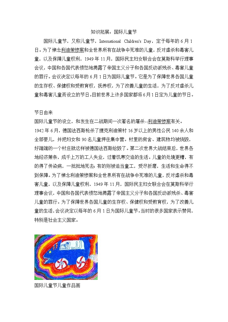 闽教版（三起点）三年级下册英语Unit8 Children’s Day 课件+教案+练习01