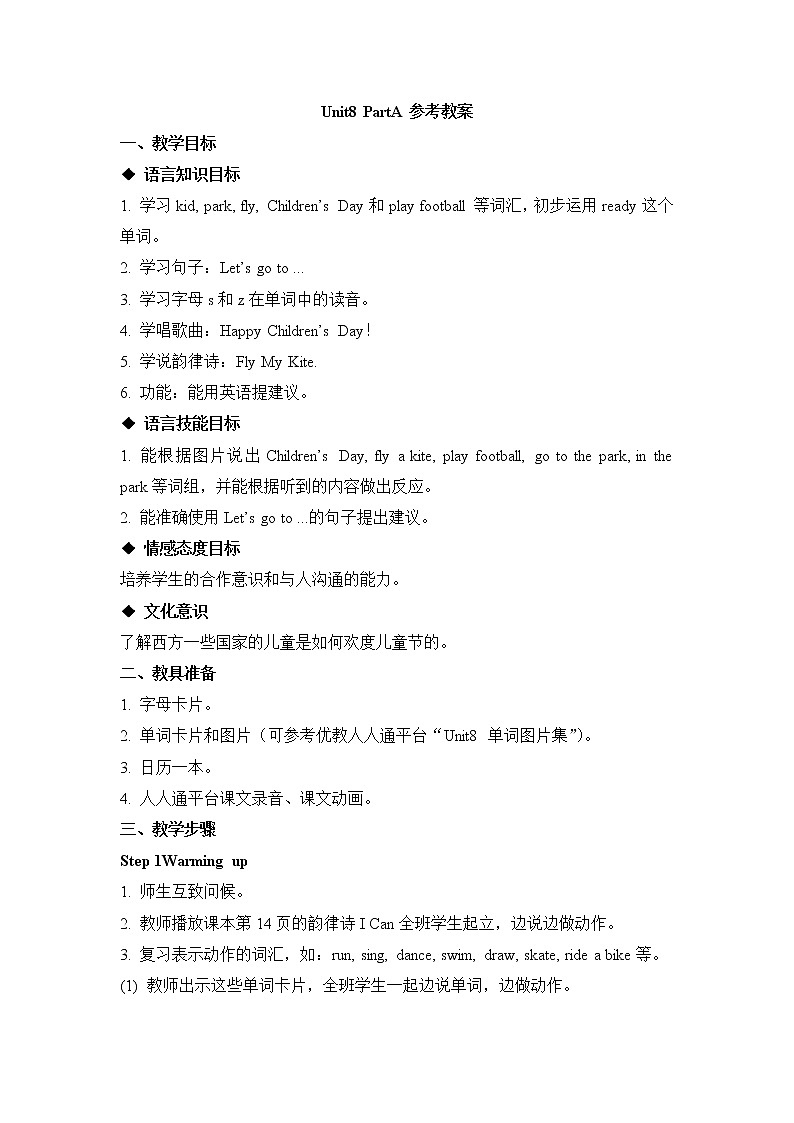 闽教版（三起点）三年级下册英语Unit8 Children’s Day 课件+教案+练习01