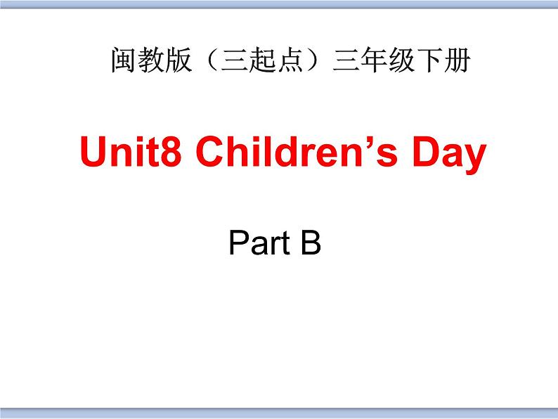 闽教版（三起点）三年级下册英语Unit8 Children’s Day 课件+教案+练习01