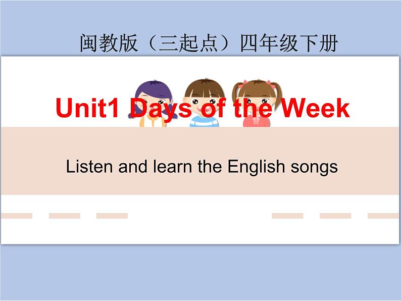 闽教版（三起点）四年级下册英语Unit1 Days of the Week 课件+教案+练习01