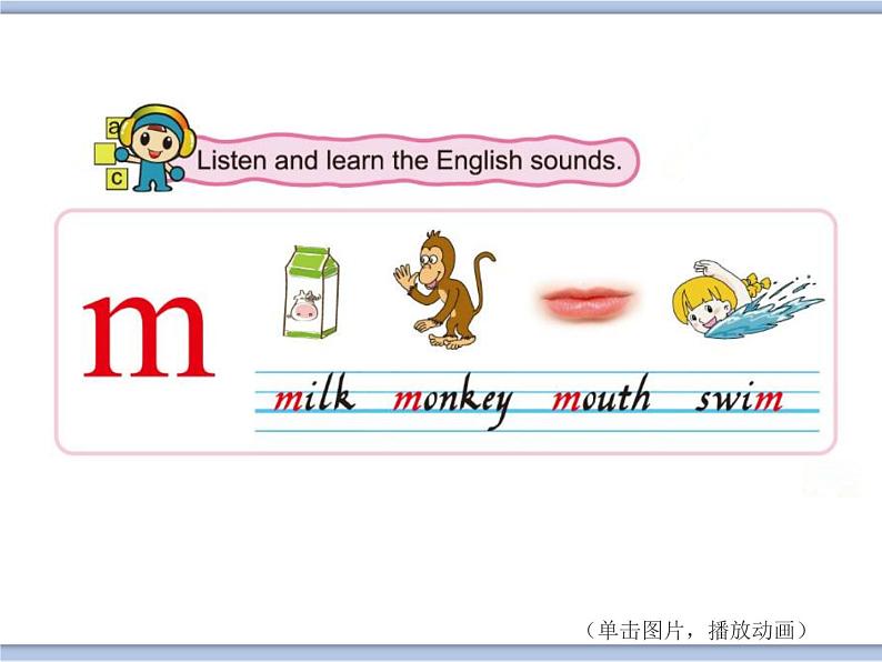 Unit1_Learn_the_English_sounds教学课件第4页