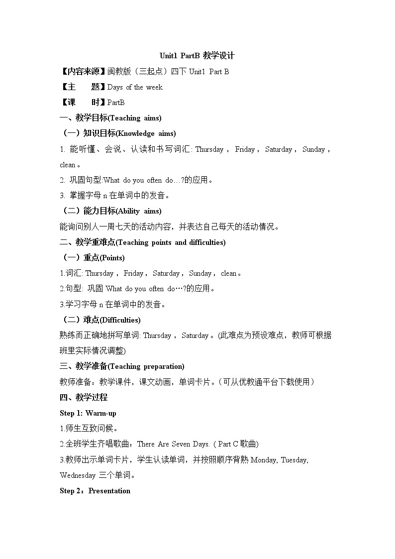 Unit1_PartB教学设计第1页