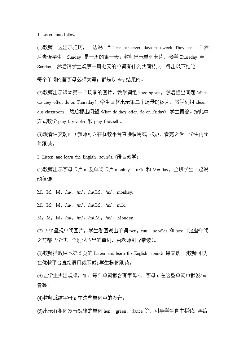 Unit1_PartB教学设计第2页