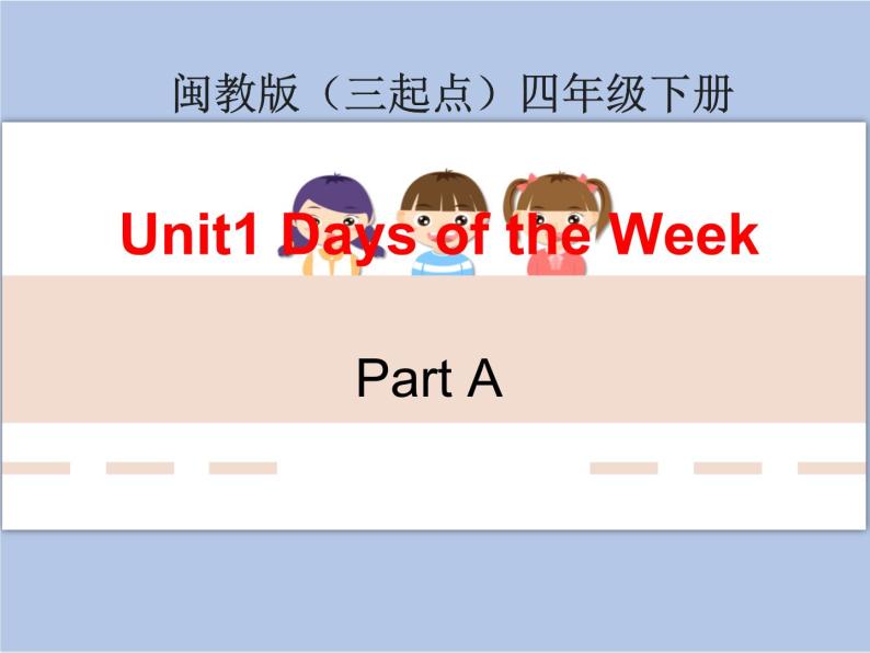 闽教版（三起点）四年级下册英语Unit1 Days of the Week 课件+教案+练习01