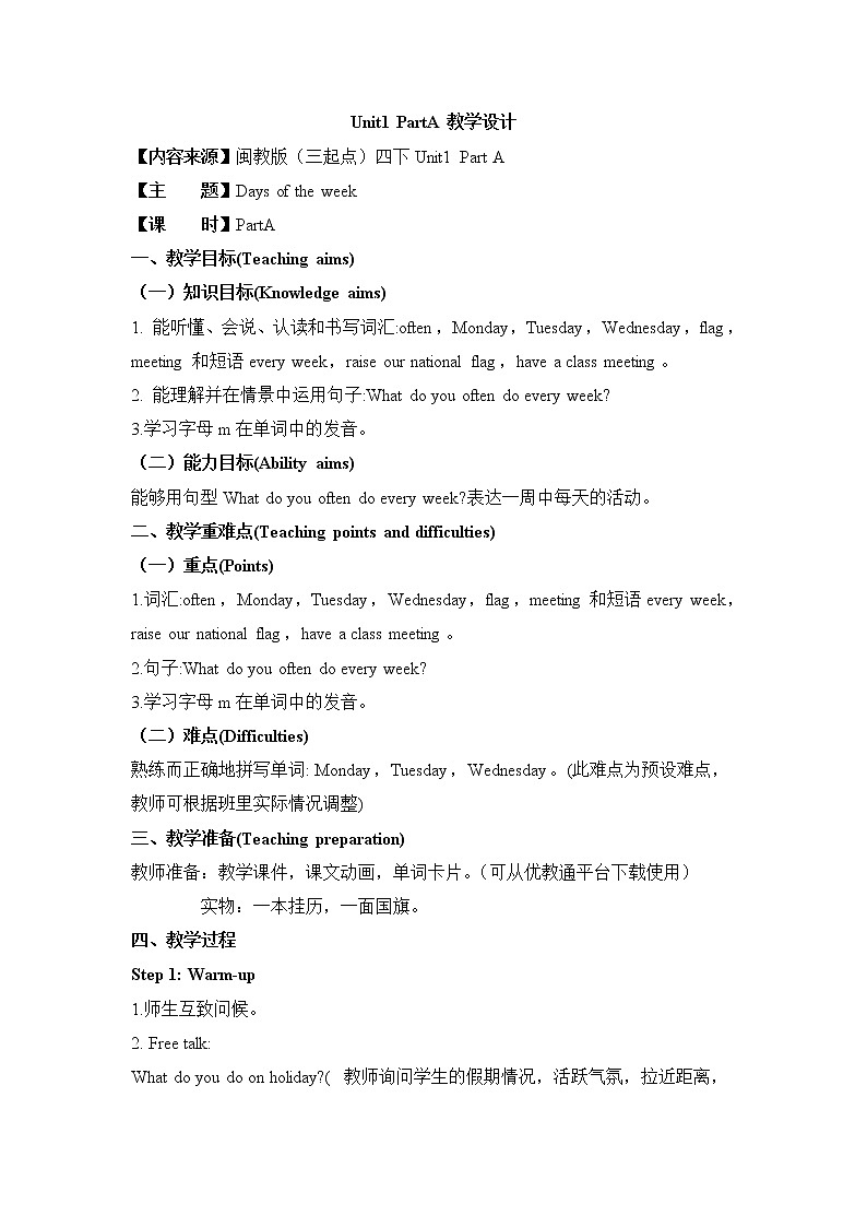 Unit1_PartA教学设计第1页