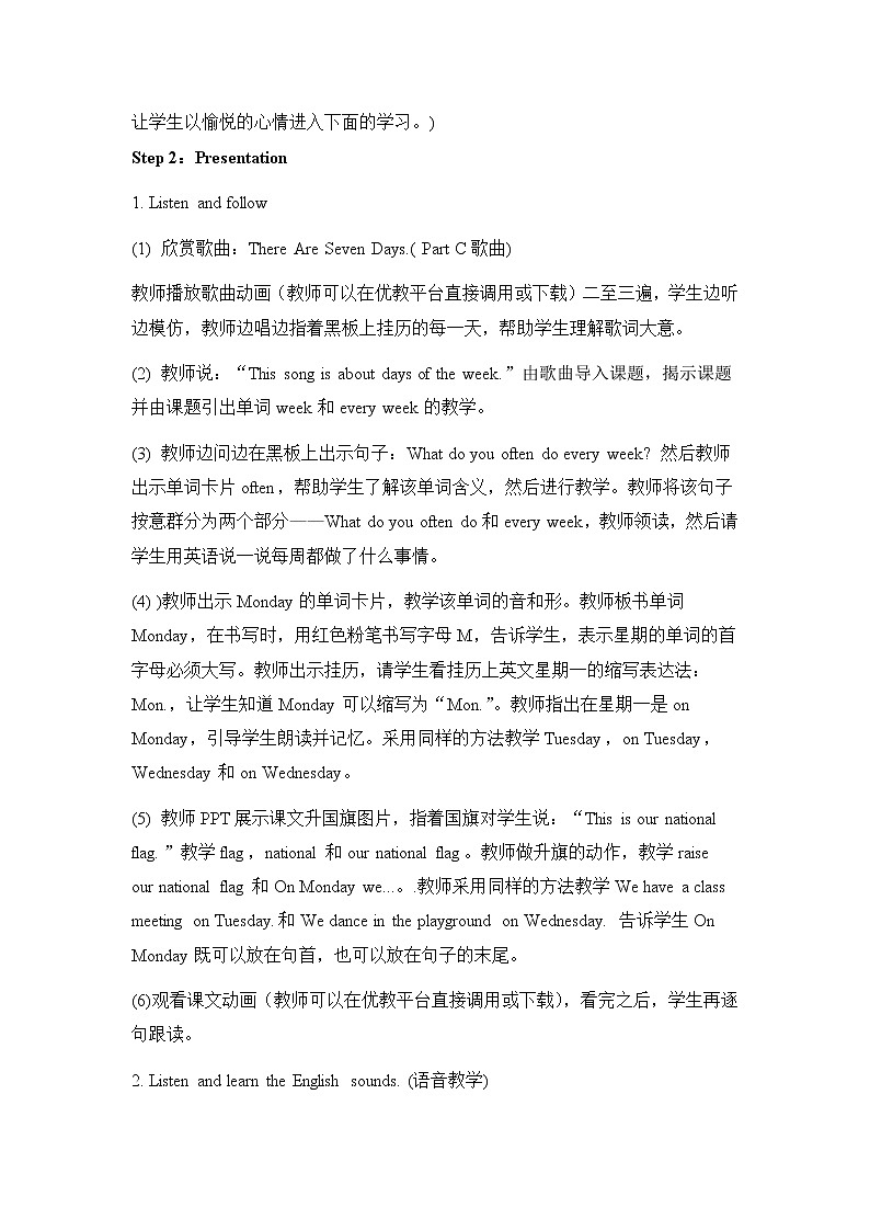 Unit1_PartA教学设计第2页