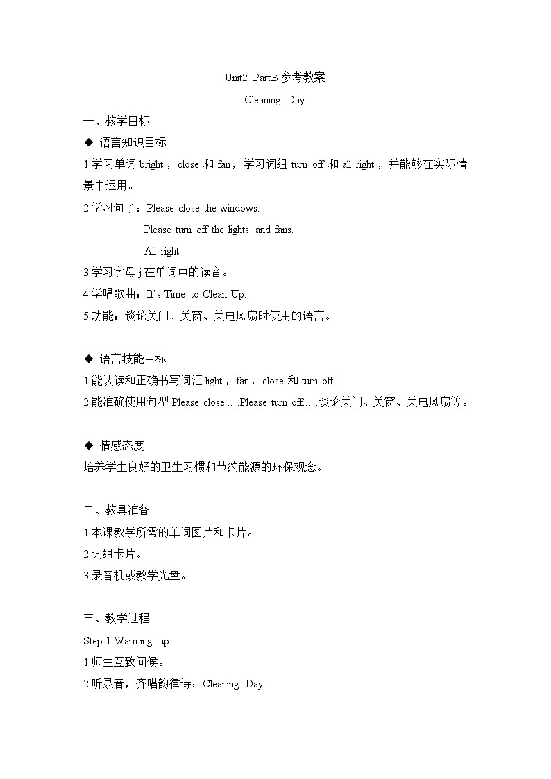 闽教版（三起点）四年级下册英语Unit2 Cleaning Day 课件+教案+练习01