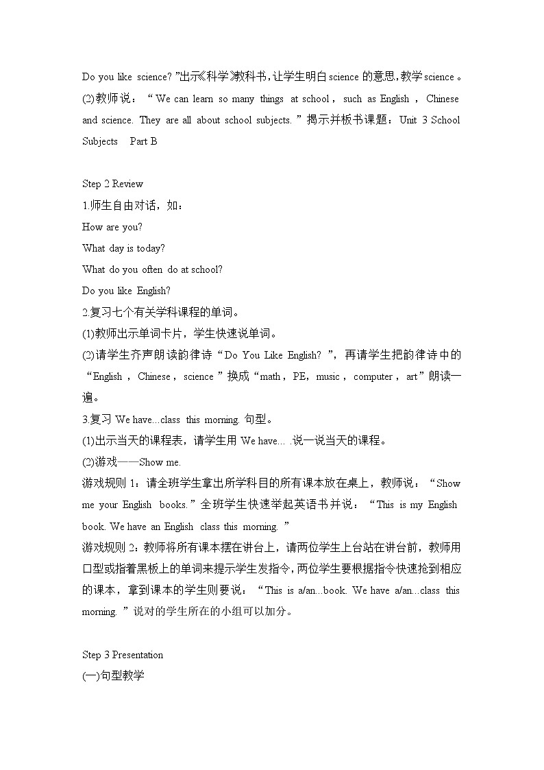 闽教版（三起点）四年级下册英语Unit3 School Subjects 课件+教案+练习02