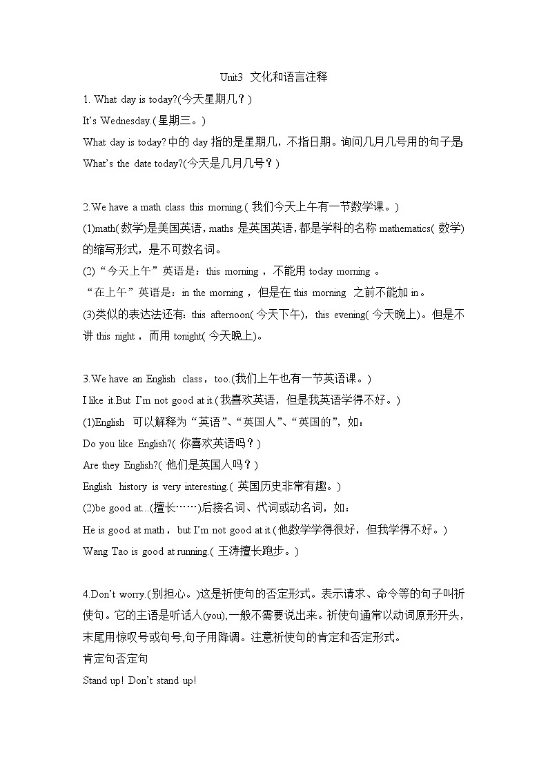闽教版（三起点）四年级下册英语Unit3 School Subjects 课件+教案+练习01