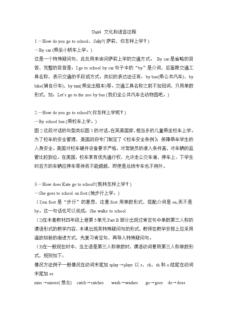 Unit4__文化和语言注释第1页