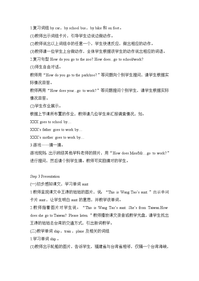 Unit4__PartB参考教案第2页