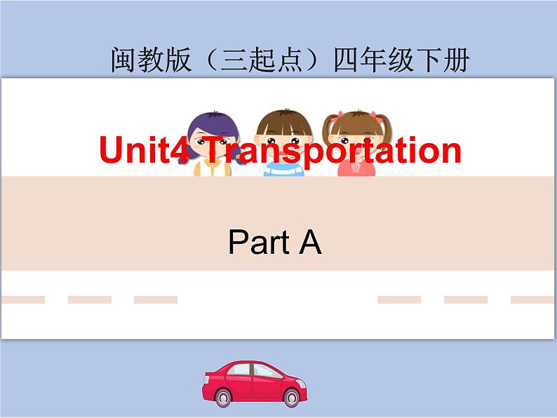 闽教版（三起点）四年级下册英语Unit4 Transportation 课件+教案+练习01