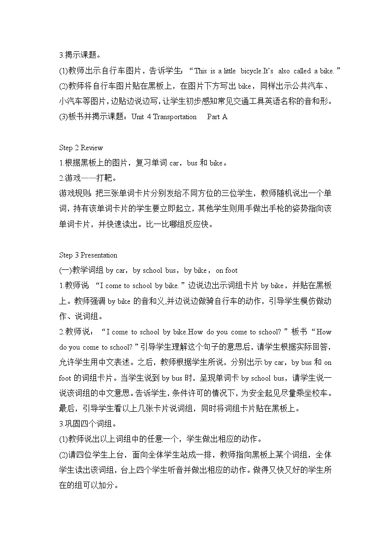 Unit4__PartA参考教案第2页