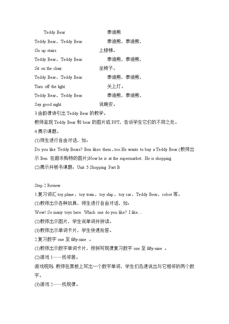 闽教版（三起点）四年级下册英语Unit5 Shopping 课件+教案+练习02