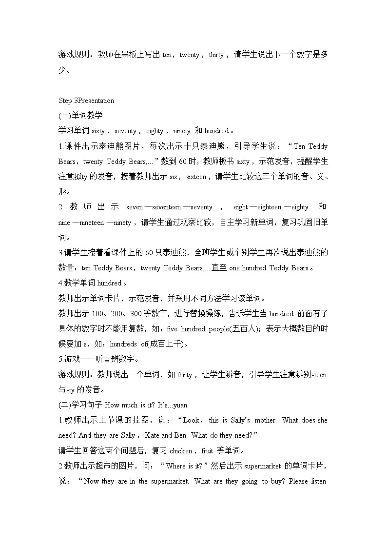 闽教版（三起点）四年级下册英语Unit5 Shopping 课件+教案+练习03