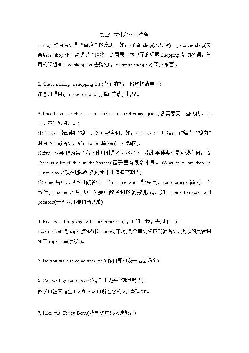 闽教版（三起点）四年级下册英语Unit5 Shopping 课件+教案+练习01