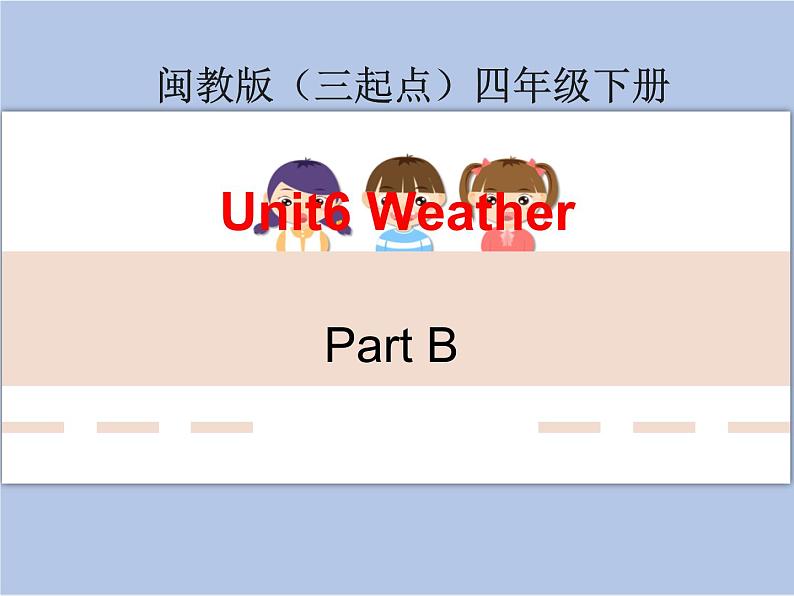 Unit6_PartB教学课件第1页