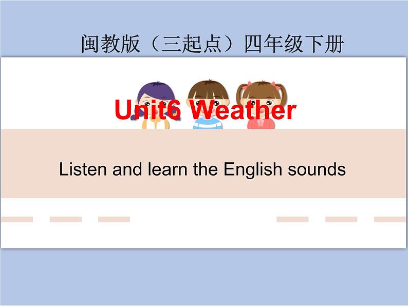 Unit6_Learn_the_English_sounds教学课件第1页