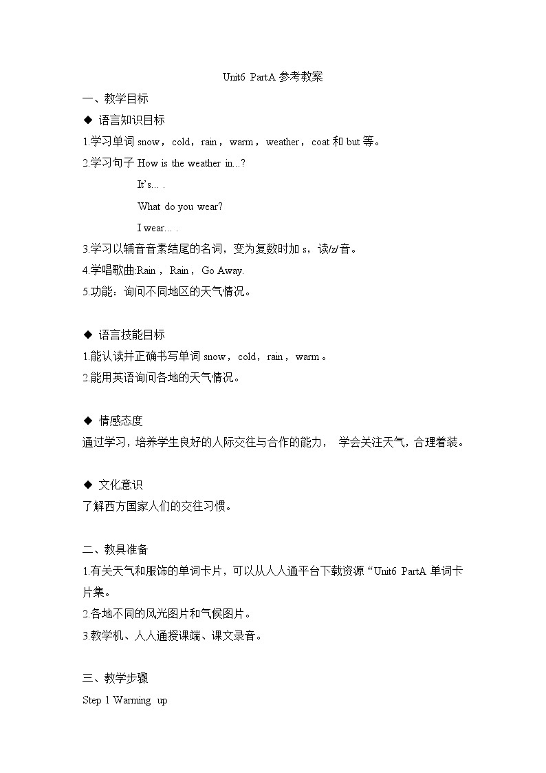 闽教版（三起点）四年级下册英语Unit6 Weather 课件+教案+练习01