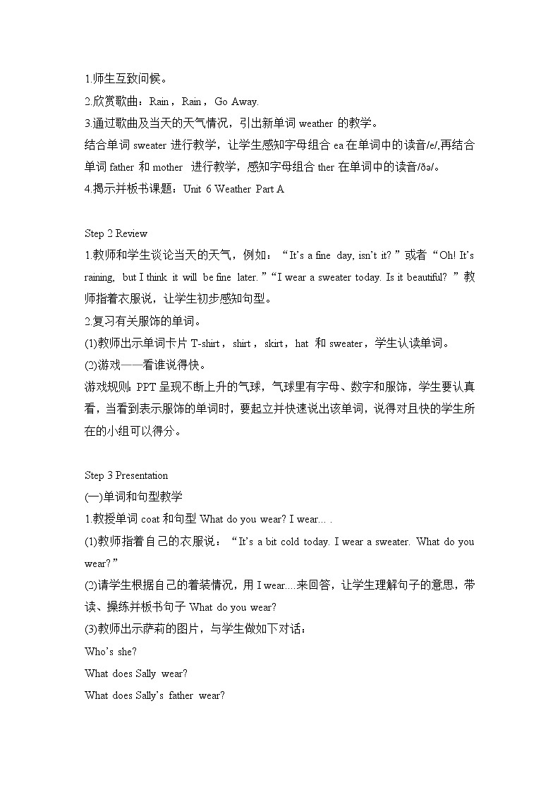 闽教版（三起点）四年级下册英语Unit6 Weather 课件+教案+练习02