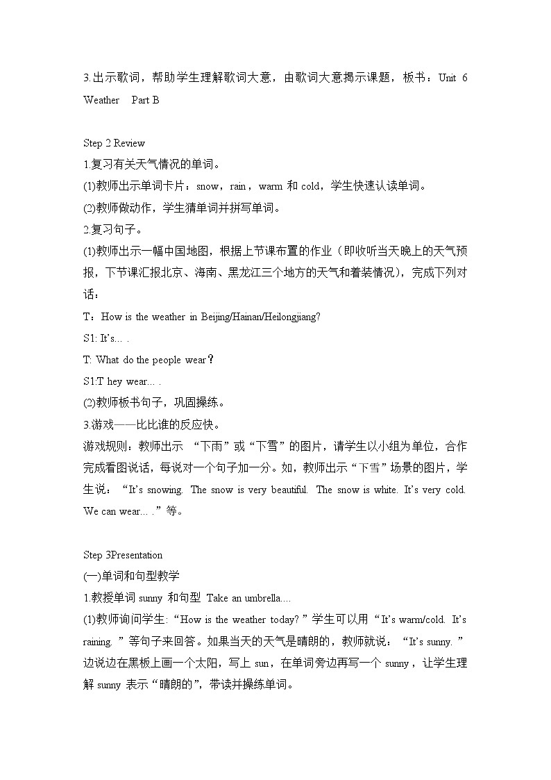 闽教版（三起点）四年级下册英语Unit6 Weather 课件+教案+练习02