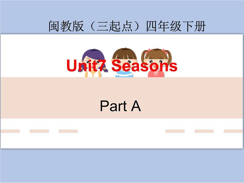 闽教版（三起点）四年级下册英语Unit7 Seasons 课件+教案+练习01