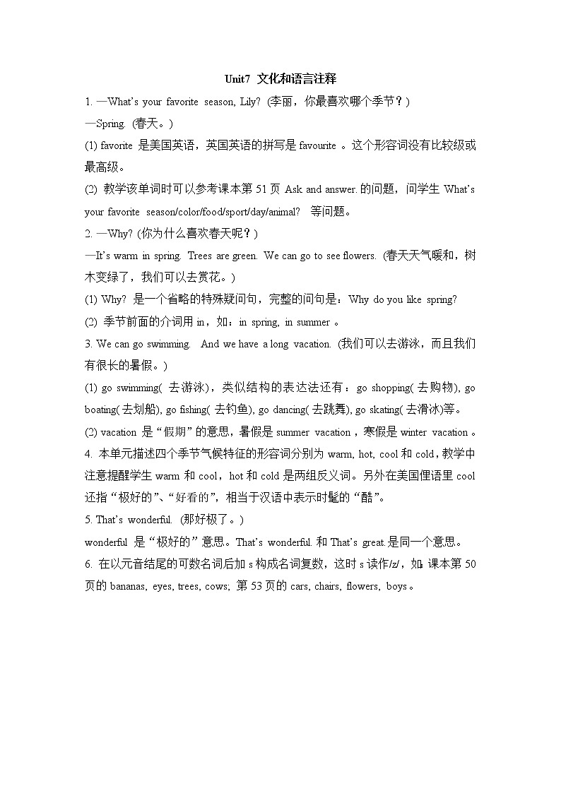 闽教版（三起点）四年级下册英语Unit7 Seasons 课件+教案+练习01