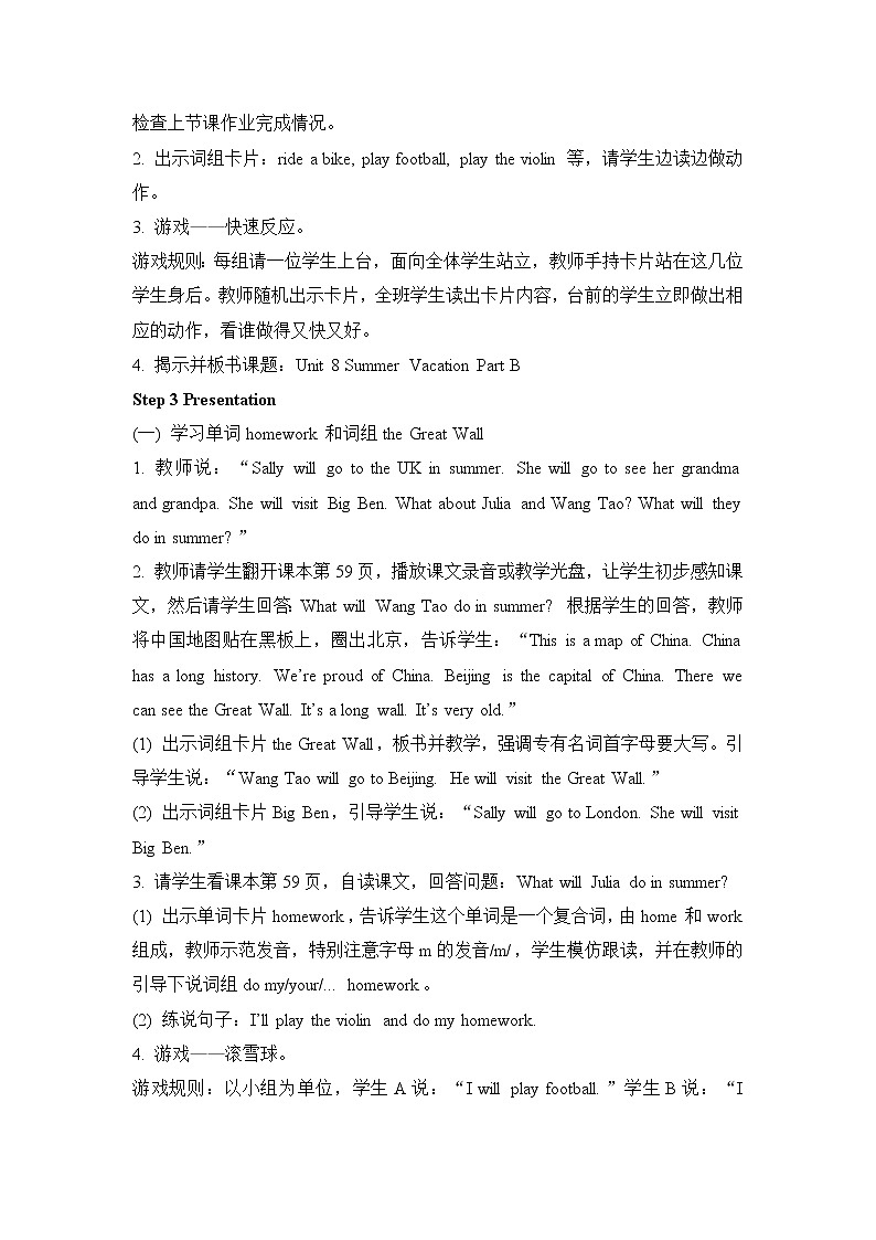 闽教版（三起点）四年级下册英语Unit8 Summer Vacation 课件+教案+练习02