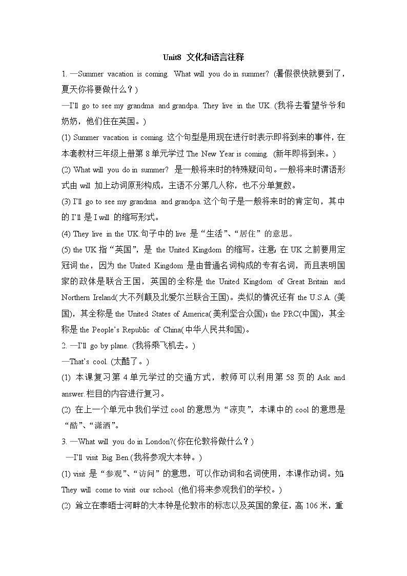 闽教版（三起点）四年级下册英语Unit8 Summer Vacation 课件+教案+练习01