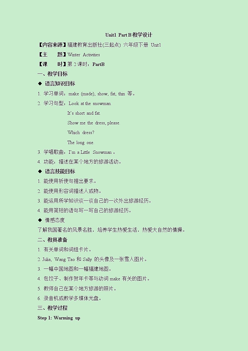 闽教版（三起点）六年级下册英语Unit1 Winter Activities 课件+教案+练习01