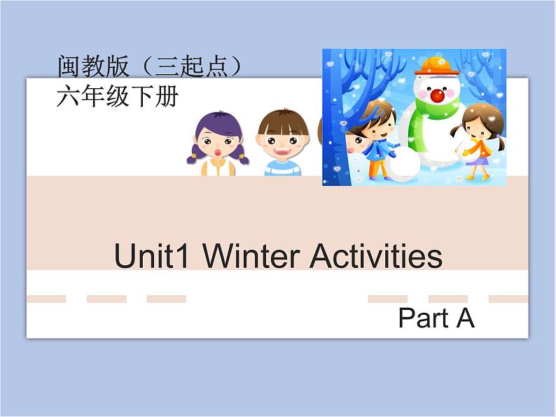 闽教版（三起点）六年级下册英语Unit1 Winter Activities 课件+教案+练习01