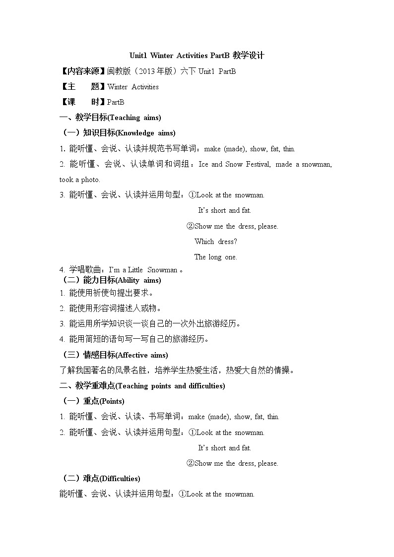 闽教版（三起点）六年级下册英语Unit1 Winter Activities 课件+教案+练习01