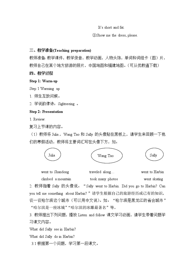 闽教版（三起点）六年级下册英语Unit1 Winter Activities 课件+教案+练习02