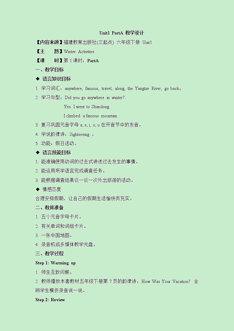 闽教版（三起点）六年级下册英语Unit1 Winter Activities 课件+教案+练习01