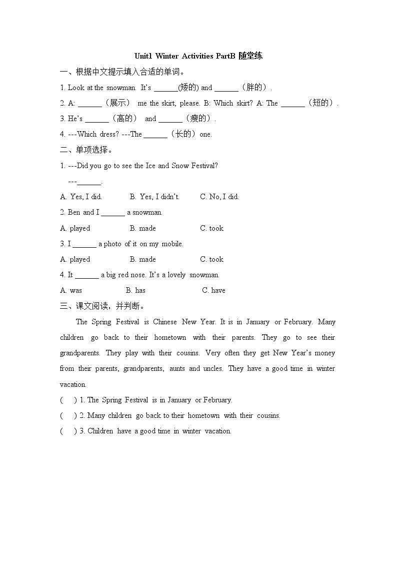 闽教版（三起点）六年级下册英语Unit1 Winter Activities 课件+教案+练习01