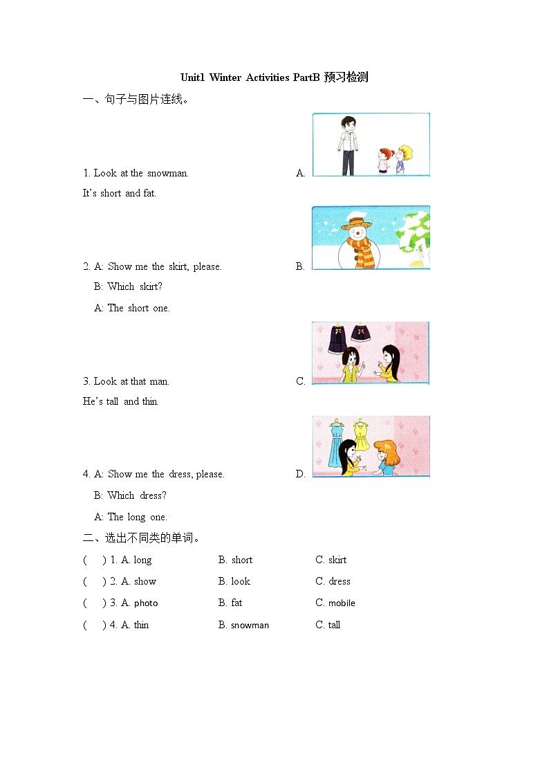 闽教版（三起点）六年级下册英语Unit1 Winter Activities 课件+教案+练习01