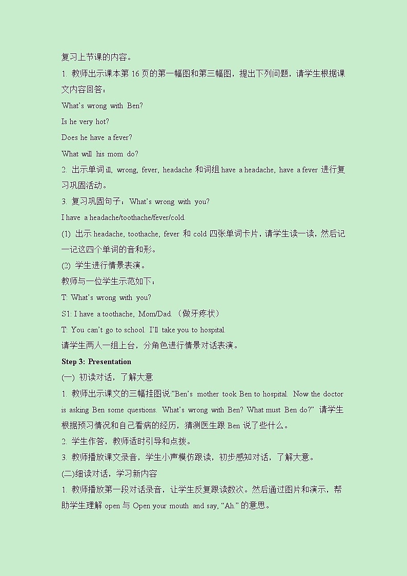 闽教版（三起点）六年级下册英语Unit3 Seeing a Doctor课件+教案+练习02