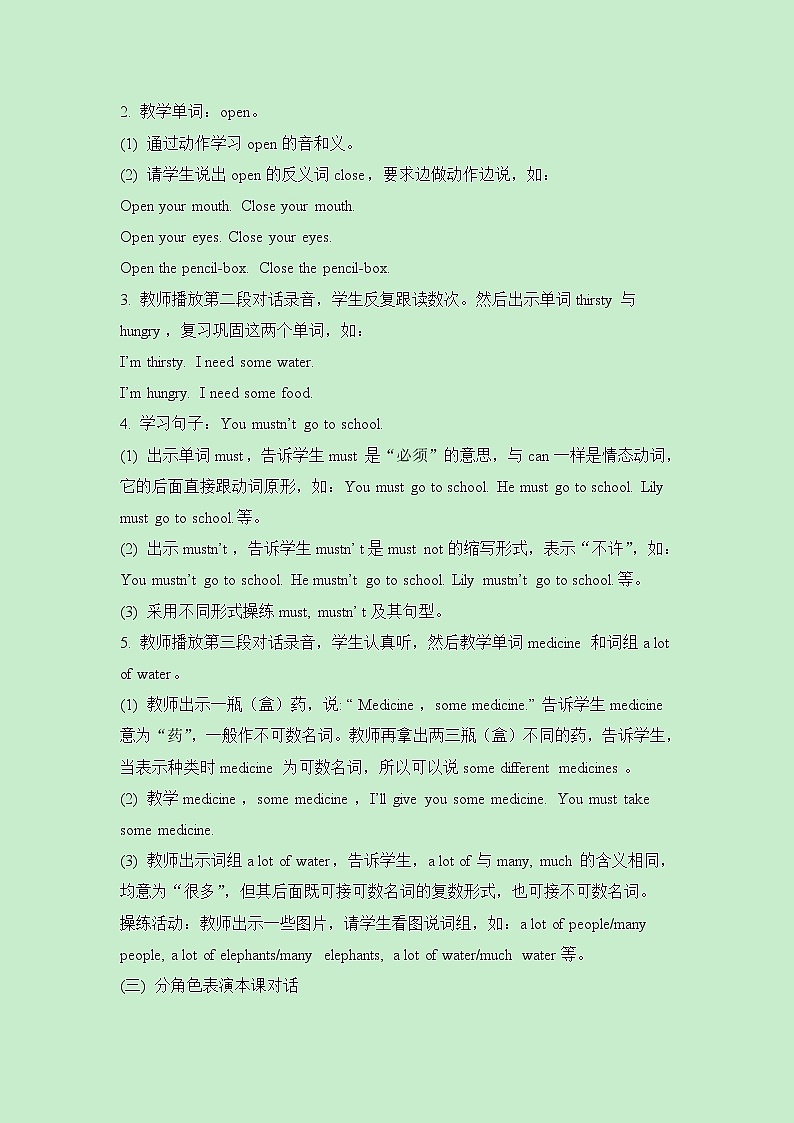 闽教版（三起点）六年级下册英语Unit3 Seeing a Doctor课件+教案+练习03