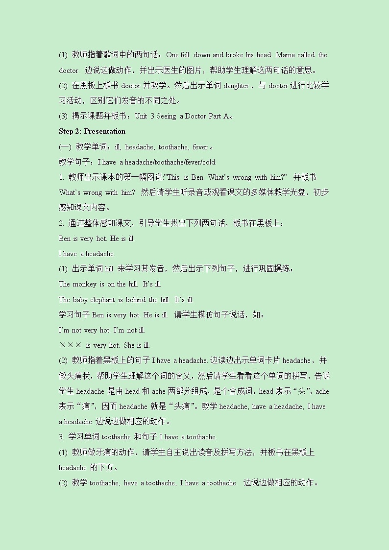 闽教版（三起点）六年级下册英语Unit3 Seeing a Doctor课件+教案+练习02